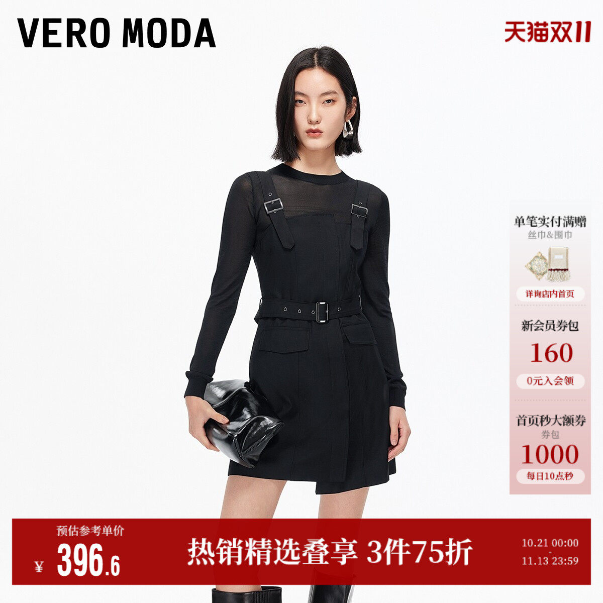 Vero Moda奥莱连衣裙女秋季新款真两件不对称裙摆背带裙裙子优雅
