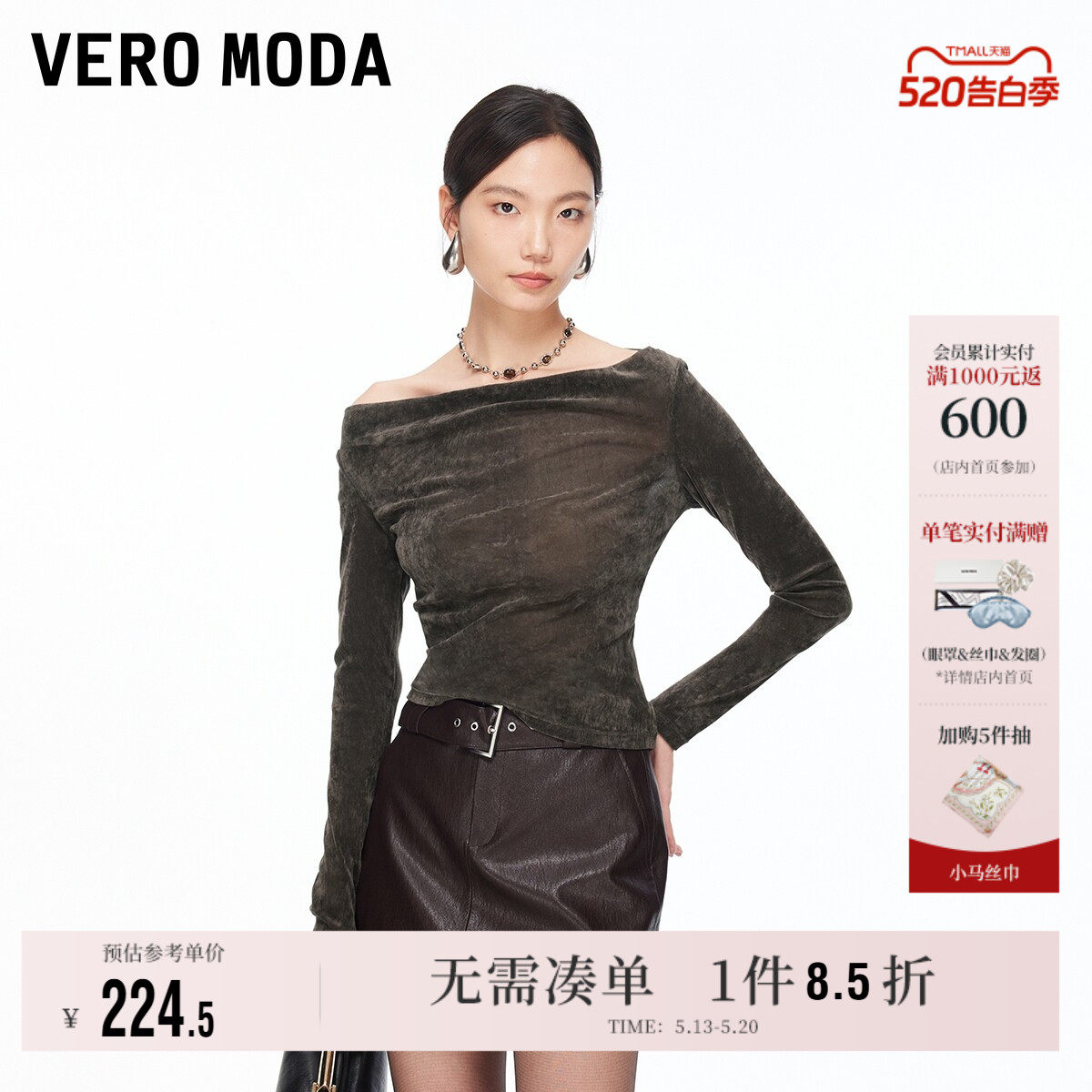 Vero Moda奥莱T恤女2026夏季新款扎染风一字肩修身上衣