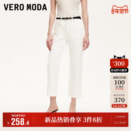 Vero Moda奥莱牛仔裤女2025夏季新款商场同款含棉撞色腰带九分裤