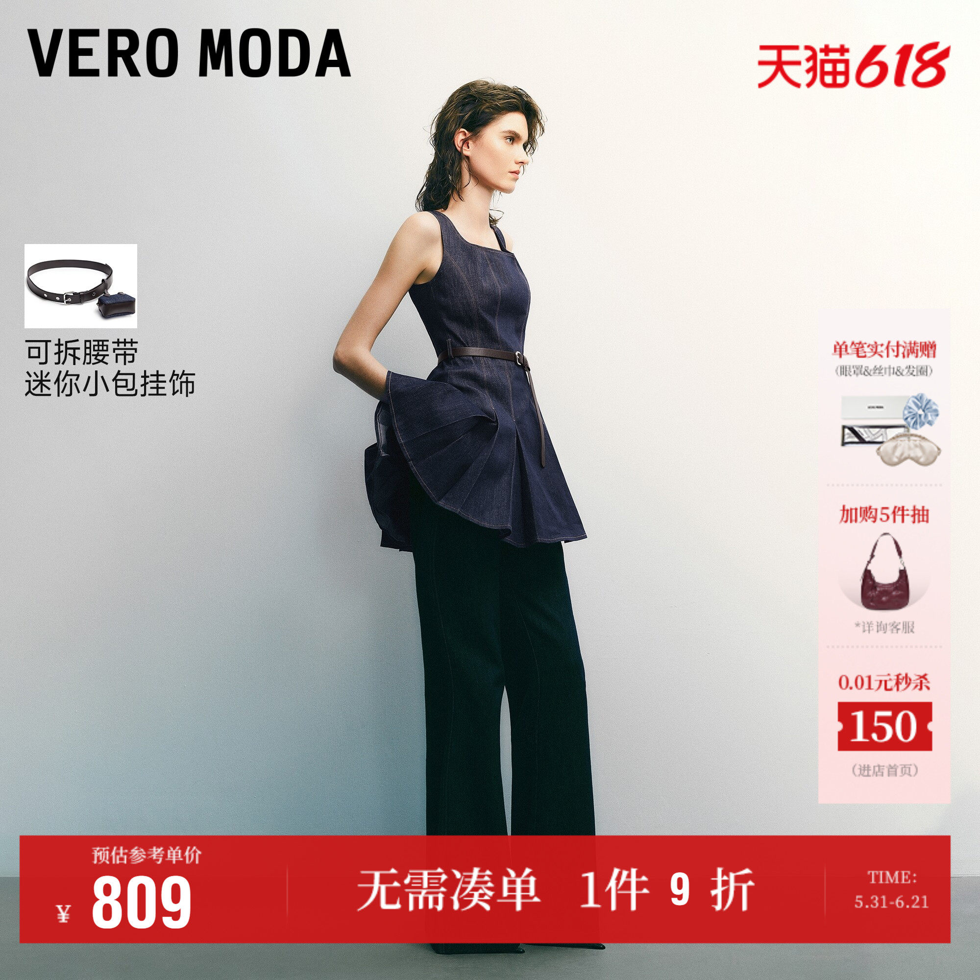 Vero Moda奥莱连衣裙女2026夏季新款腰带小包叠层百褶牛仔短裙