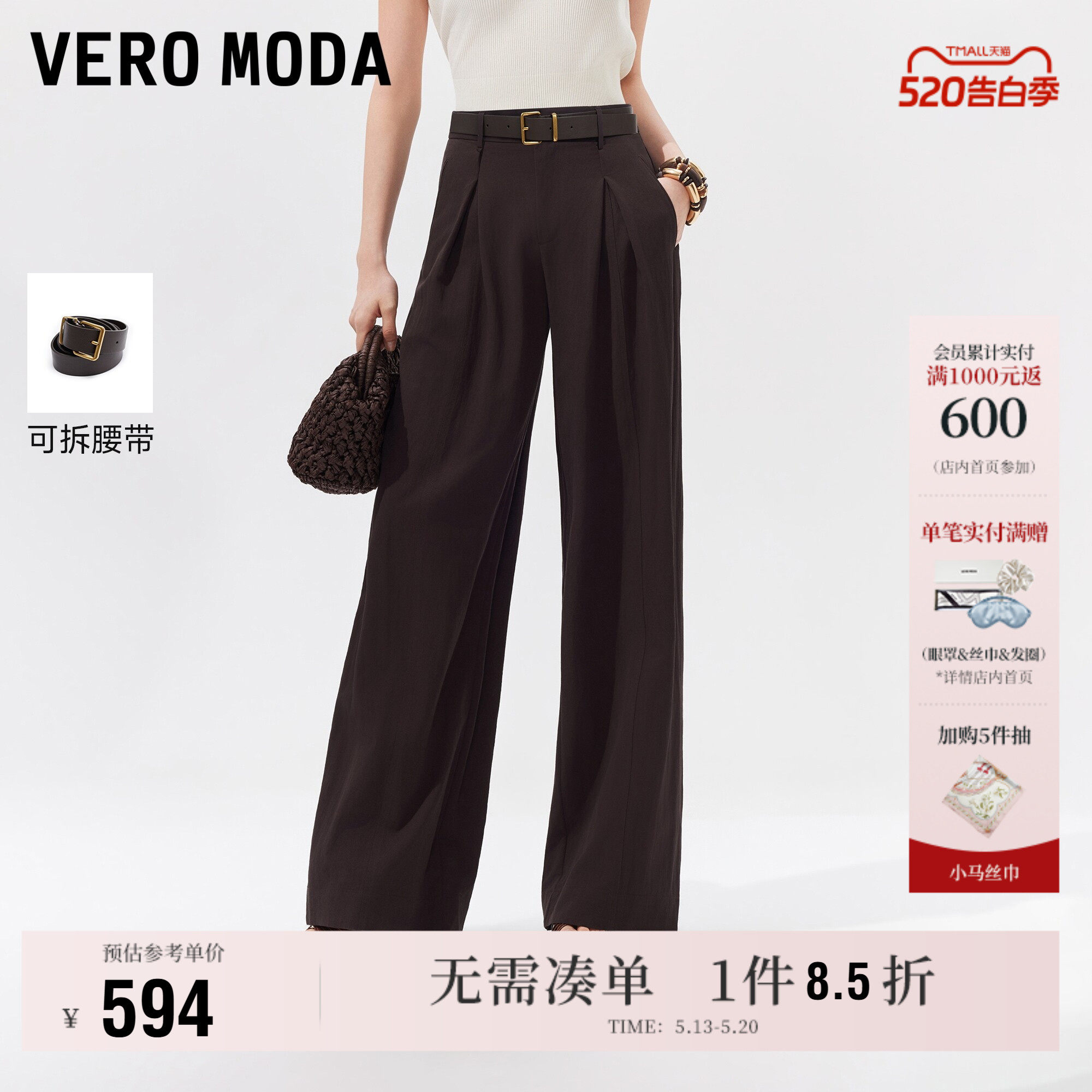 Vero Moda奥莱休闲裤女2026夏季新款前侧压褶垂感阔腿裤