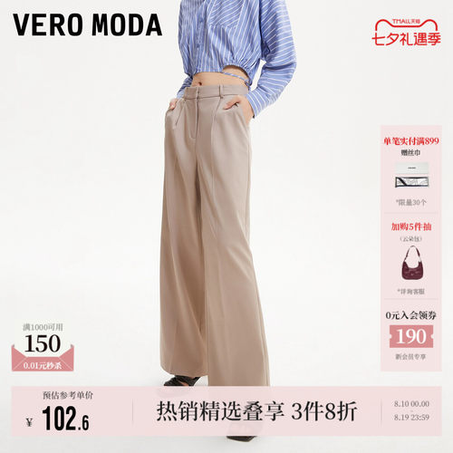 VeroModa宽松高腰休闲裤百搭