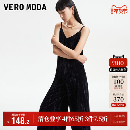 Vero Moda奥莱连体裤女秋季新款丝绒纹理V领露肩吊带阔腿裤流行