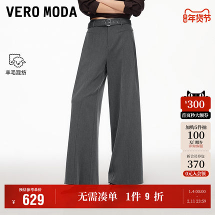Vero Moda奥莱休闲裤女2026早春新款含绵羊毛腰带时髦阔腿裤裤子