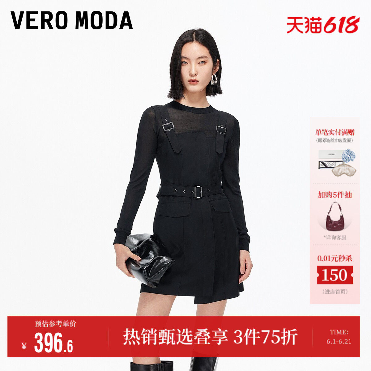 Vero Moda奥莱连衣裙女春夏新款真两件不对称裙摆背带裙裙子优雅