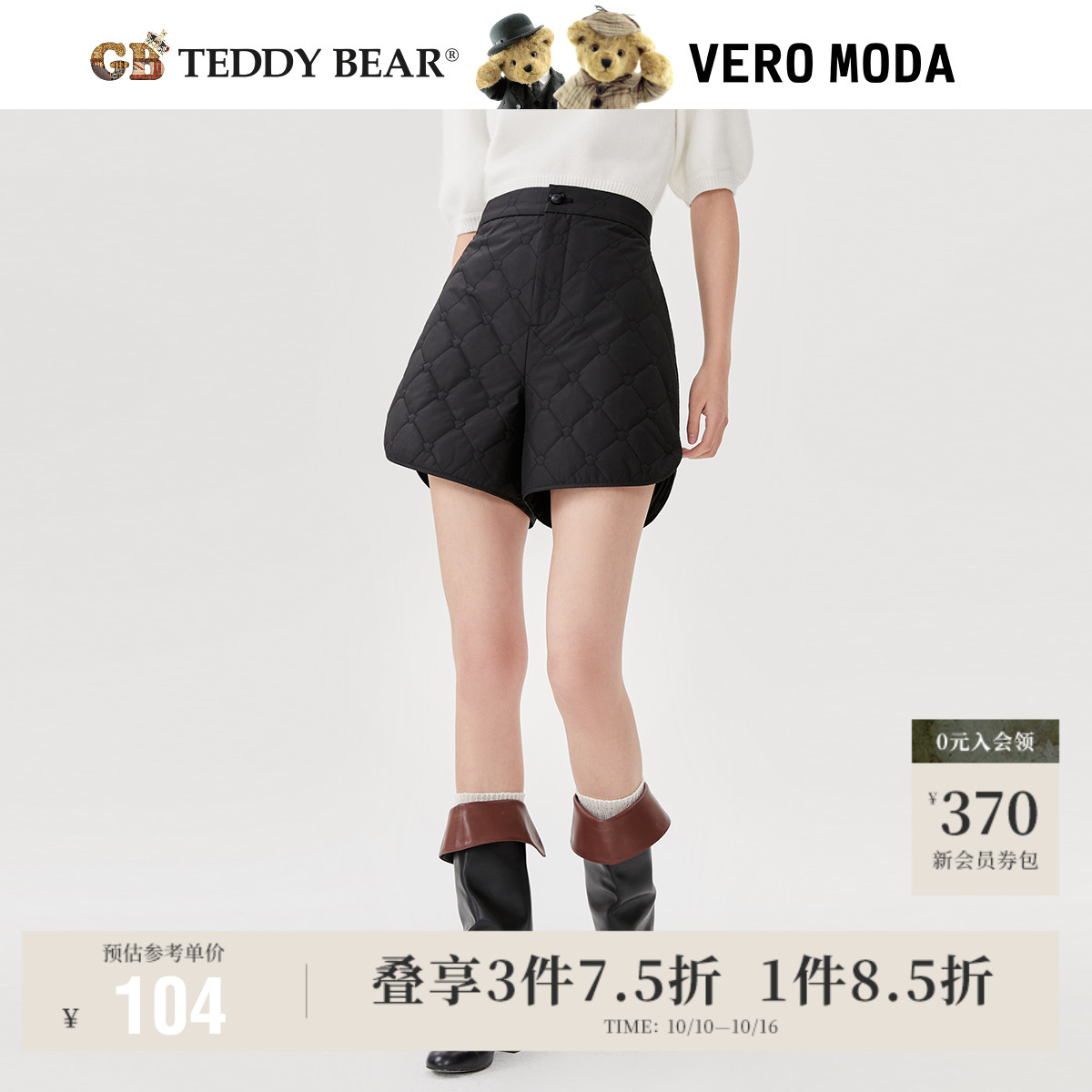 VeroModa泰迪熊联名时尚短裤