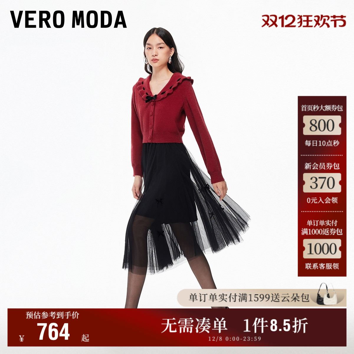 VeroModa连衣裙网纱裙针织衫