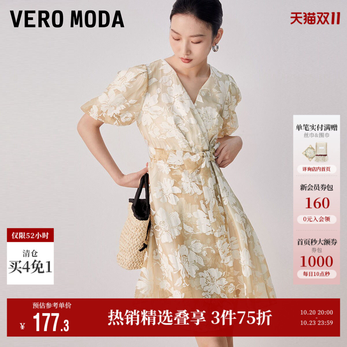Vero Moda奥莱连衣裙子夏季清仓收腰v领花卉图案泡泡袖优雅