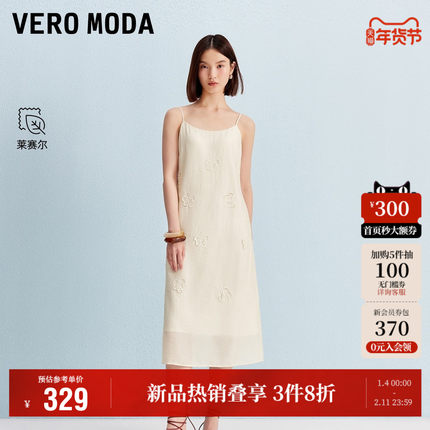 Vero Moda奥莱连衣裙2025秋冬新款含莱赛尔镂空花朵吊带裙裙子