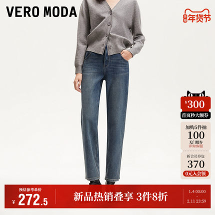 Vero Moda奥莱牛仔裤女2025秋冬新款商场同款加绒高腰复古九分