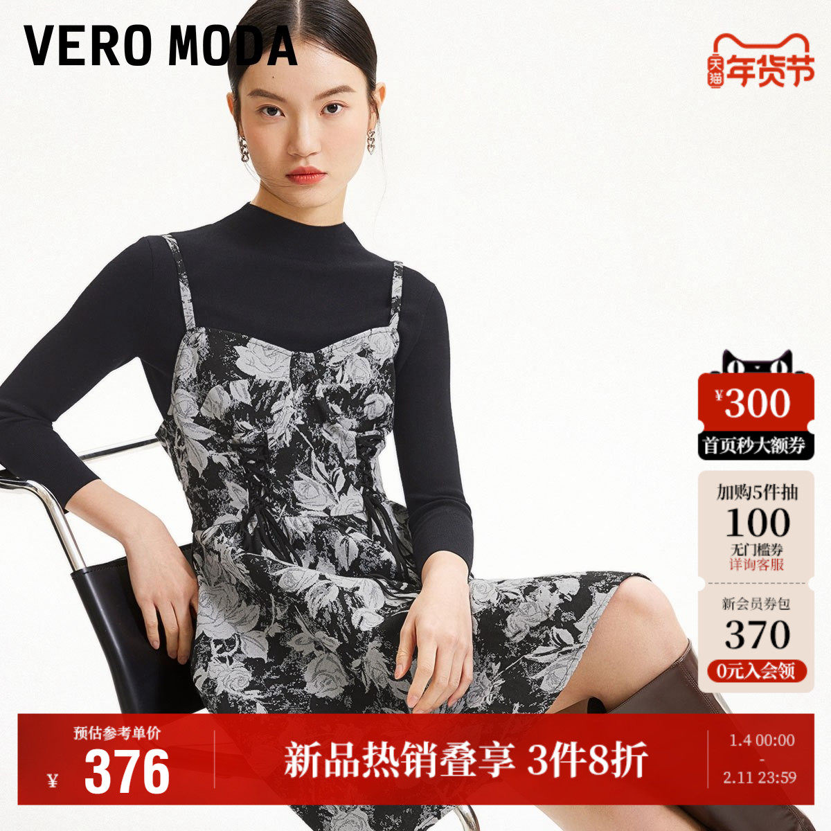 Vero Moda奥莱连衣裙秋冬新款半高领针织衫吊带裙真两件裙子流行,女装/女士精品,连衣裙,淘宝优惠券,粉丝福利购,淘宝优惠卷
