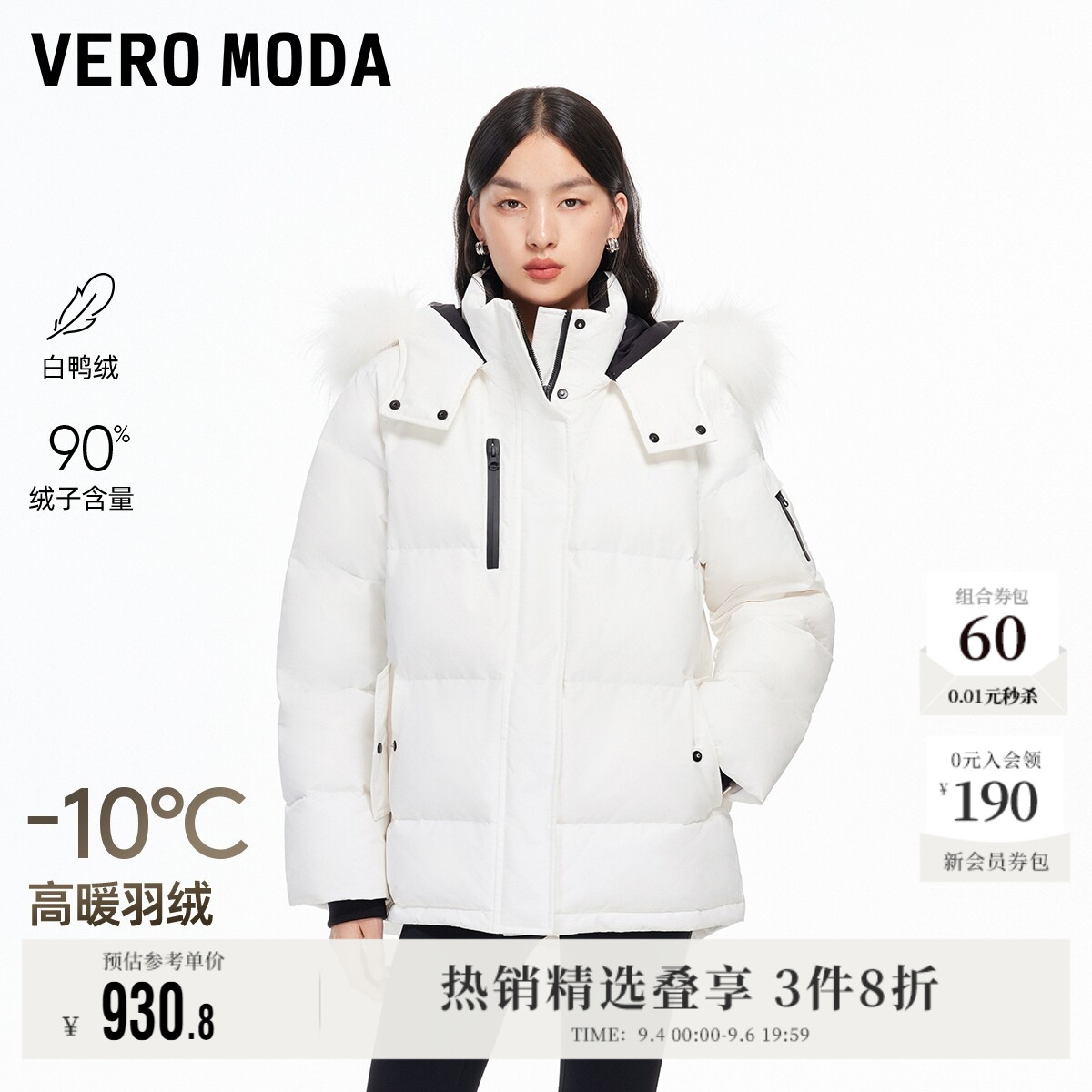 Vero Moda奥莱羽绒服女冬季新款90白鸭绒貉子毛领外套时尚流行