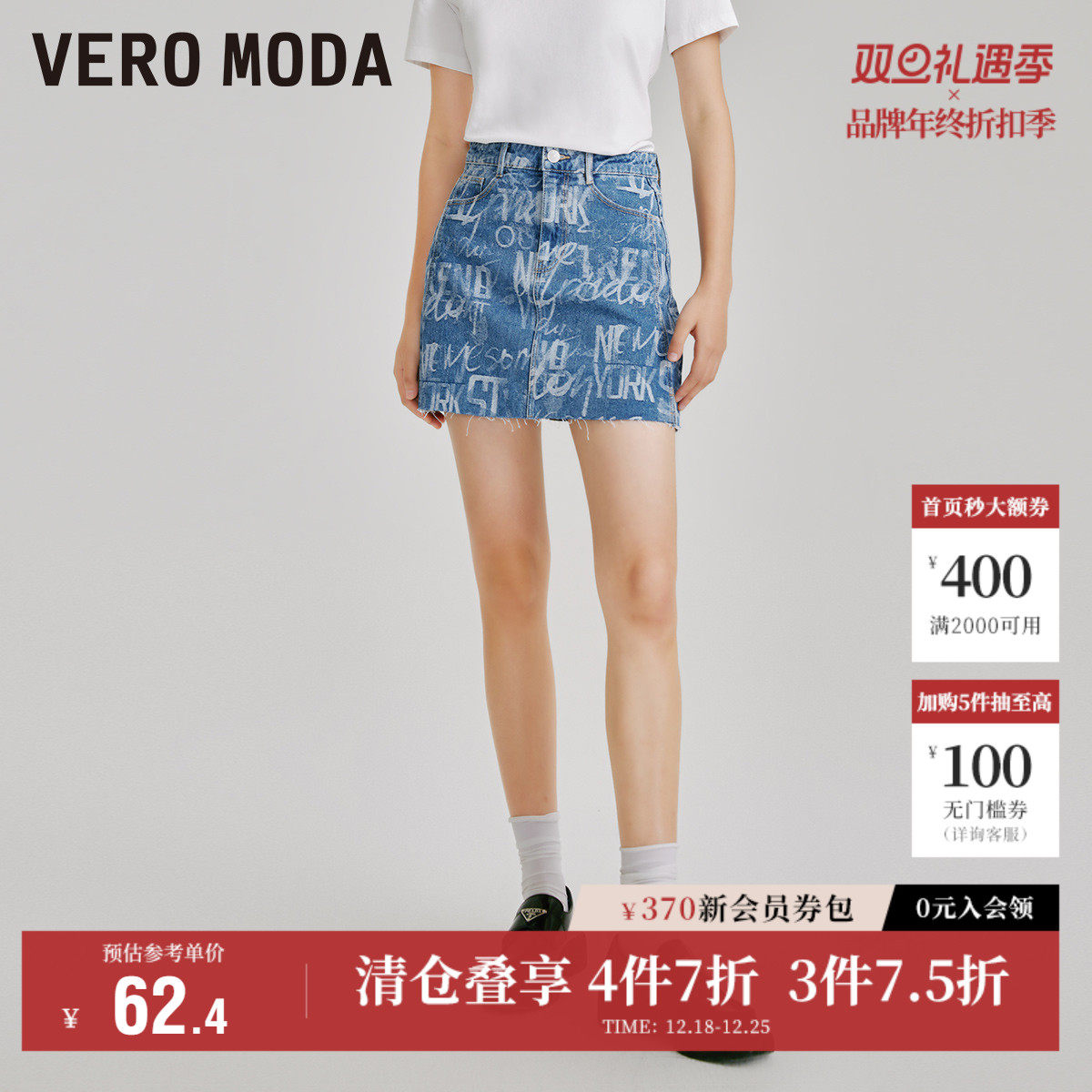 Vero Moda奥莱半身裙秋季清仓高腰A字印花毛边牛仔短裙休闲