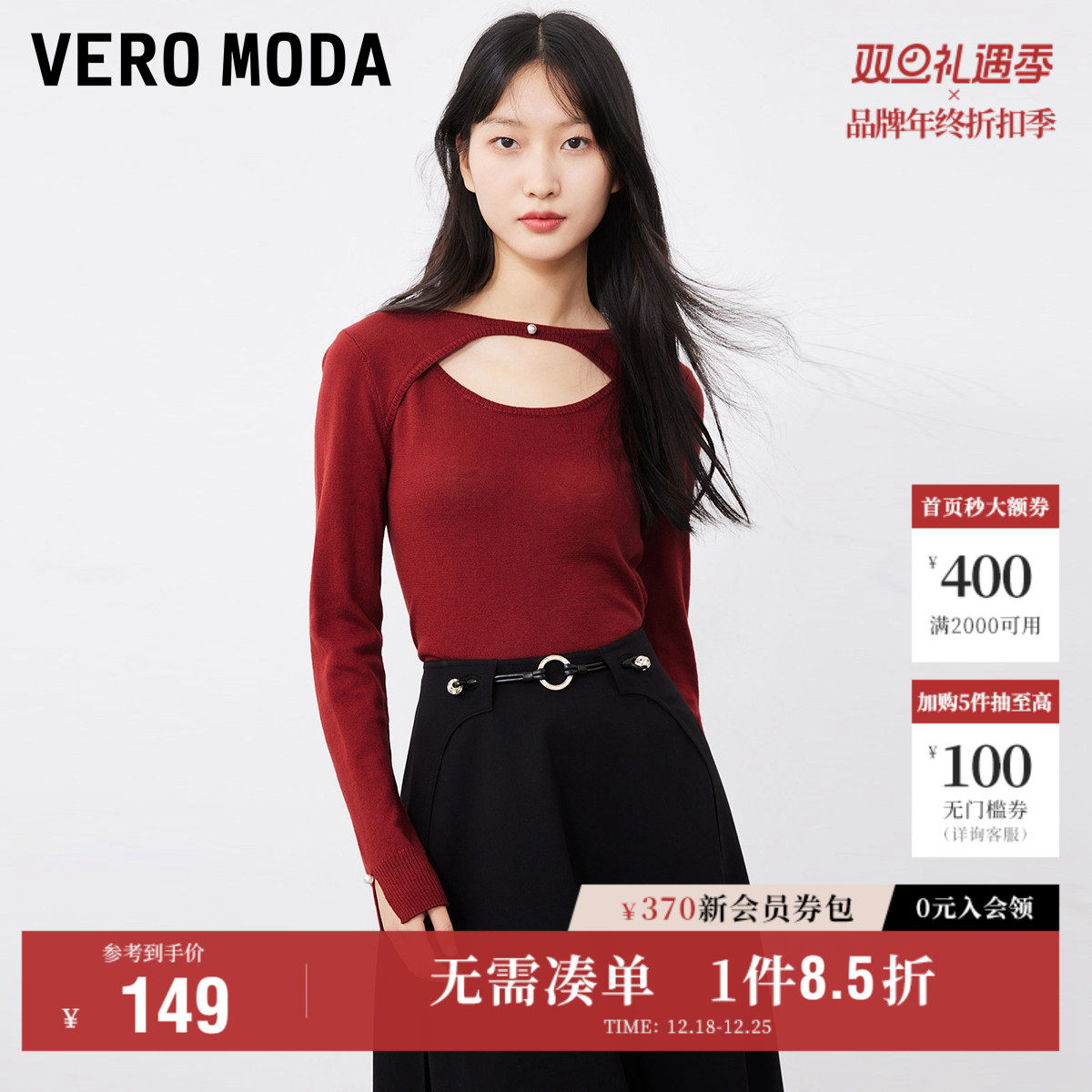 Vero Moda奥莱针织衫毛衣女秋冬清仓优雅简约钉珠装饰镂空上