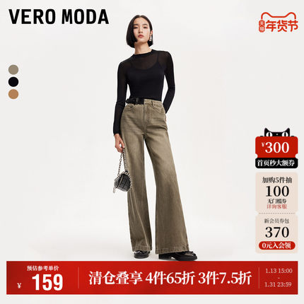 Vero Moda奥莱牛仔裤女秋冬新款做旧水洗磨白废土风阔腿裤子流行