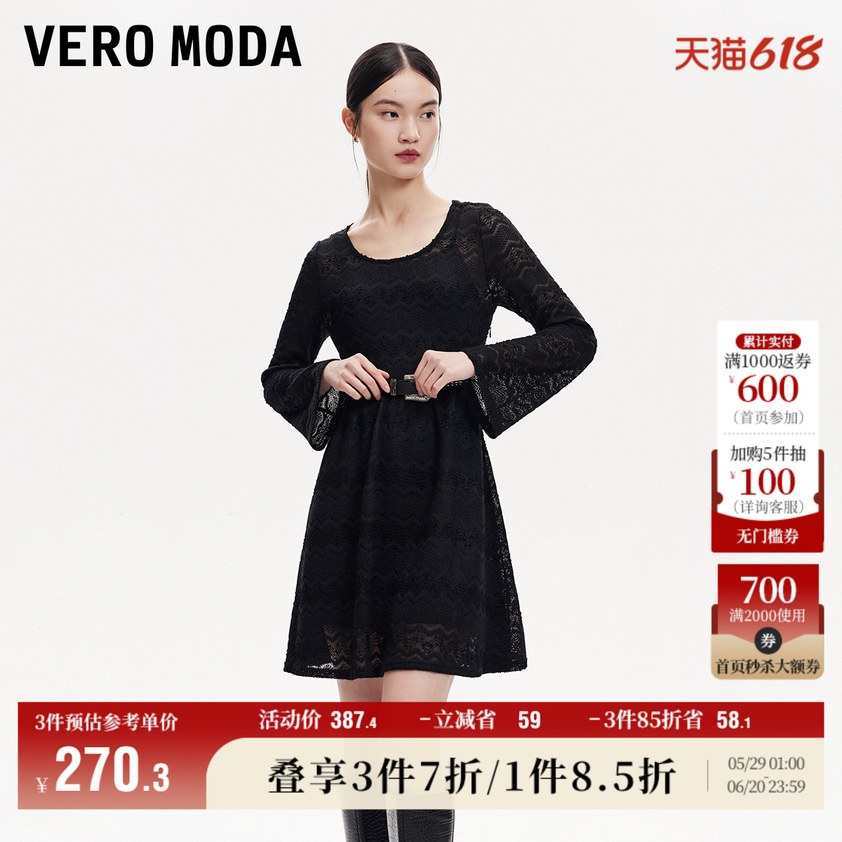 Vero Moda奥莱连衣裙秋季新款A摆吊带内搭蕾丝裙优雅真两件