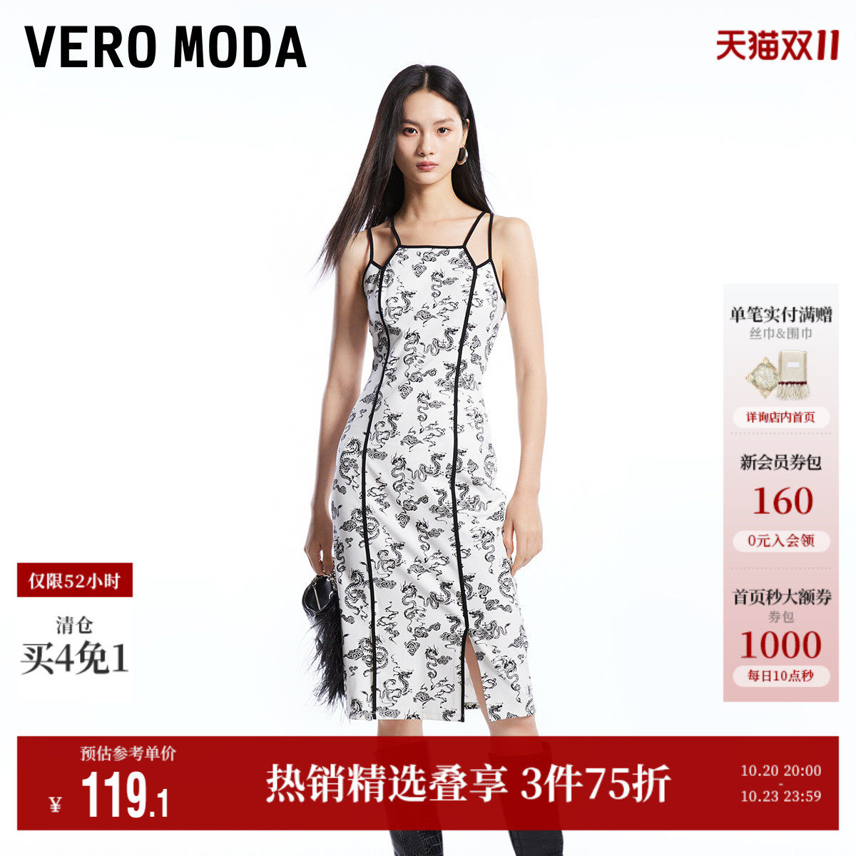 Vero Moda奥莱连衣裙秋季新款印花侧开叉优雅女人吊带裙子流