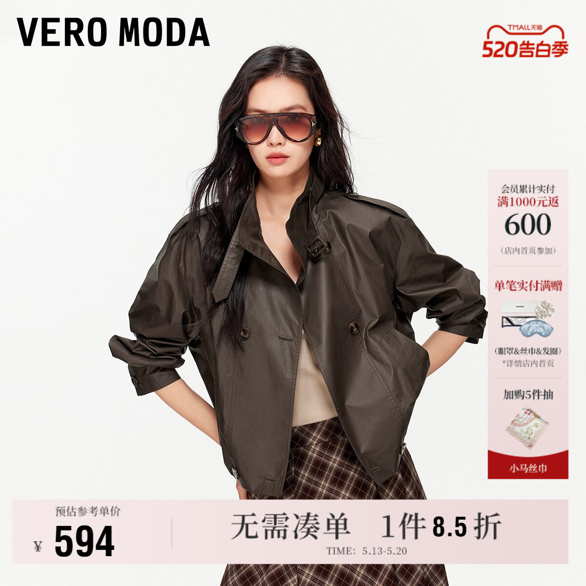 Vero Moda奥莱夹克女2026春夏新款纯棉双排扣风衣式可拆