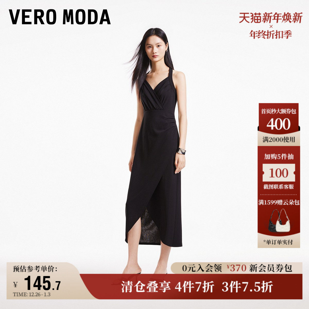 Vero Moda奥莱吊带连衣裙夏季新款收腰开叉小黑裙时尚礼百搭