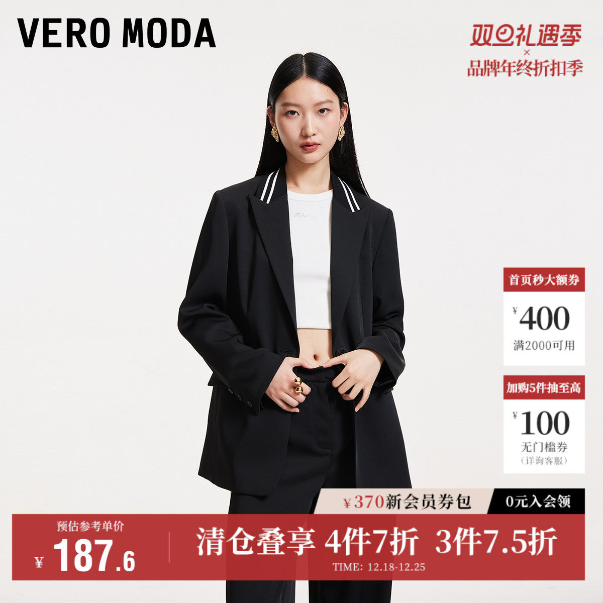 学院风宽松VeroModa撞色西装