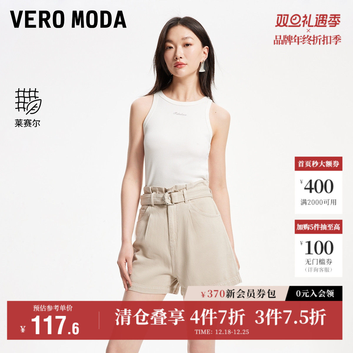 Vero Moda奥莱牛仔短裤女夏季新商场同款可拆卸腰带松紧高腰