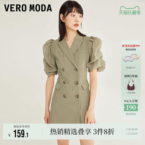 VeroModa通勤拼接西装式裙女