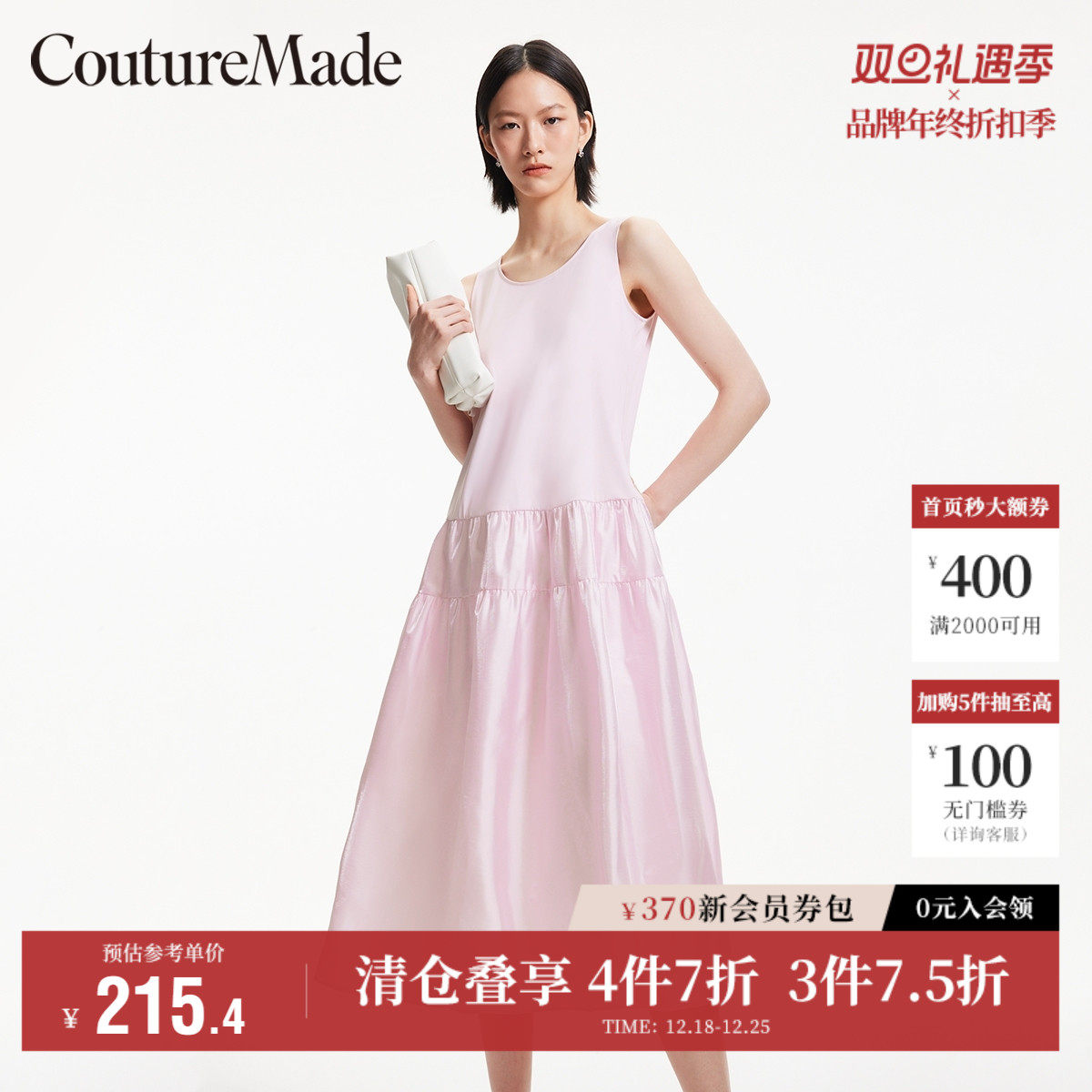 Vero Moda奥莱连衣裙夏季新款无袖拼接光泽感背心甜美蛋糕裙