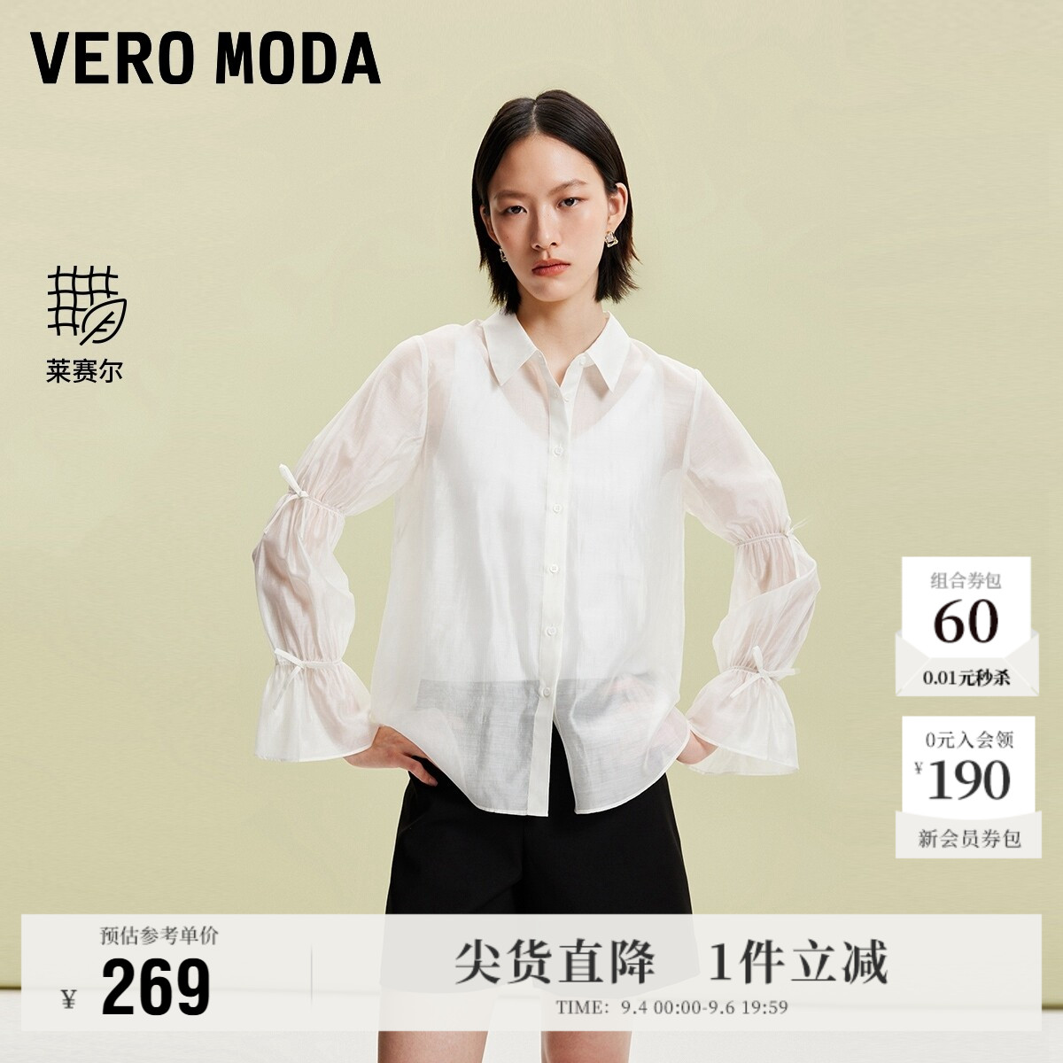 Vero Moda奥莱衬衫女秋季新款甜美松紧蝴蝶结喇叭袖气质上衣流行