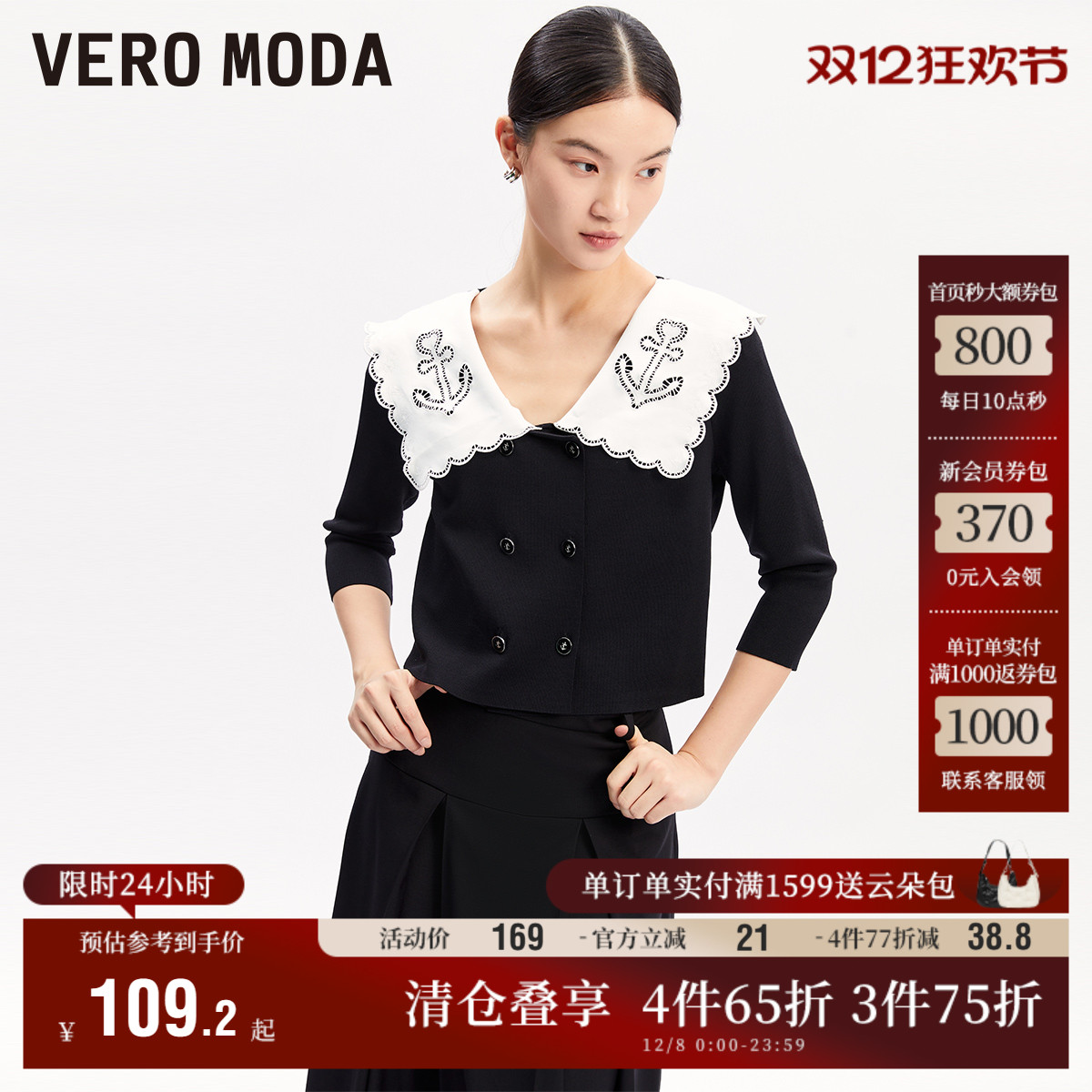 VeroModa早秋海军领针织衫