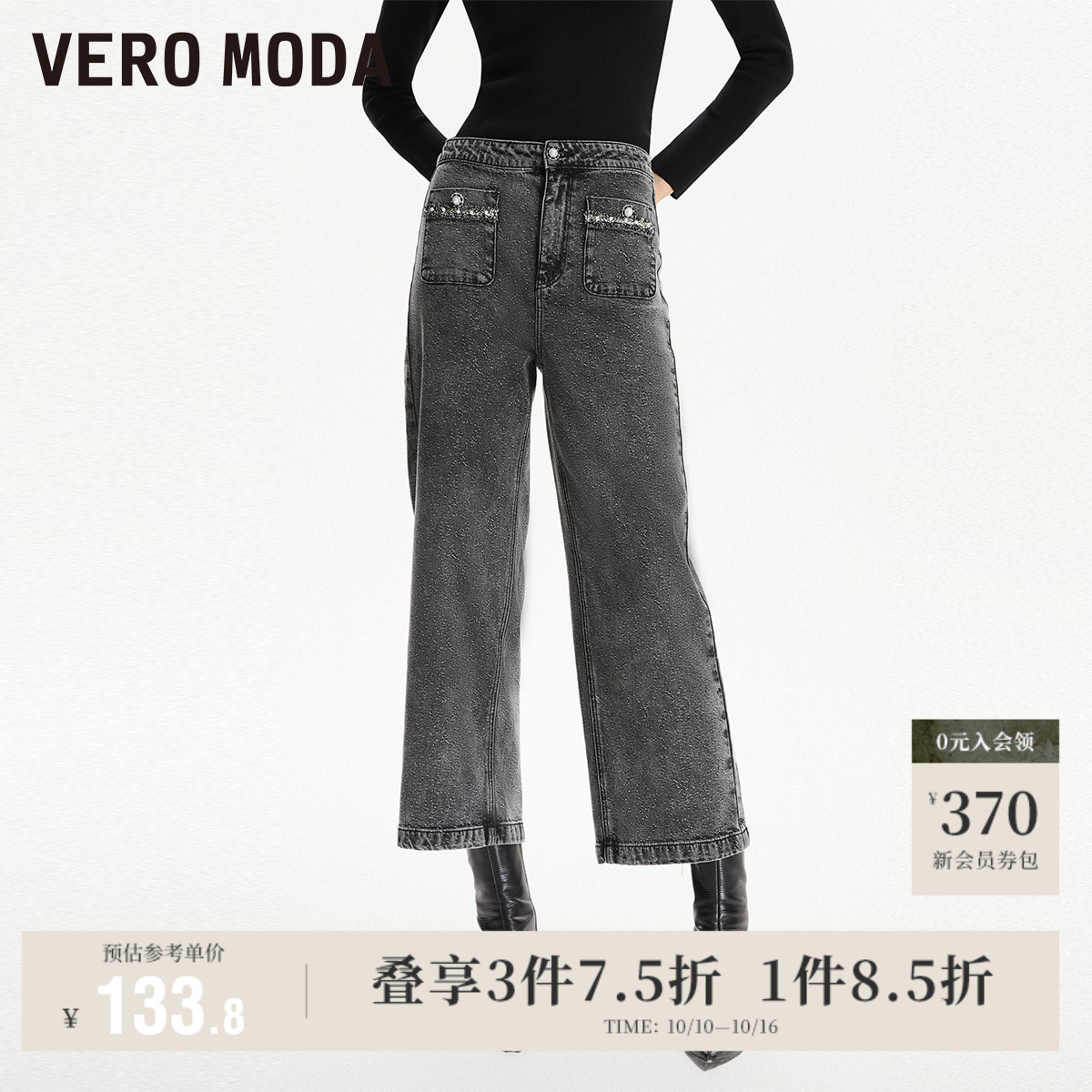 VeroModa高腰九分牛仔裤