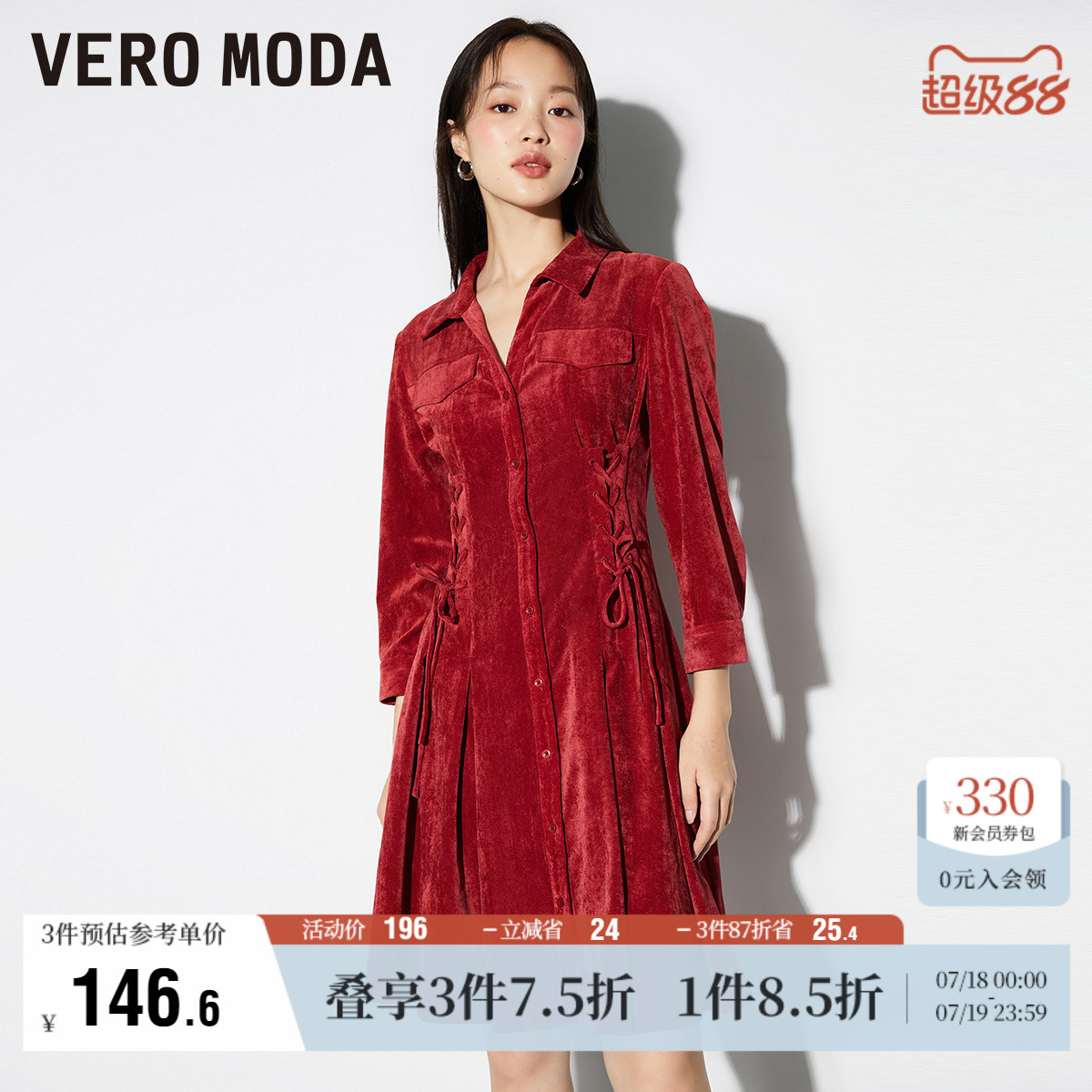 VeroModa腰部显瘦连衣裙