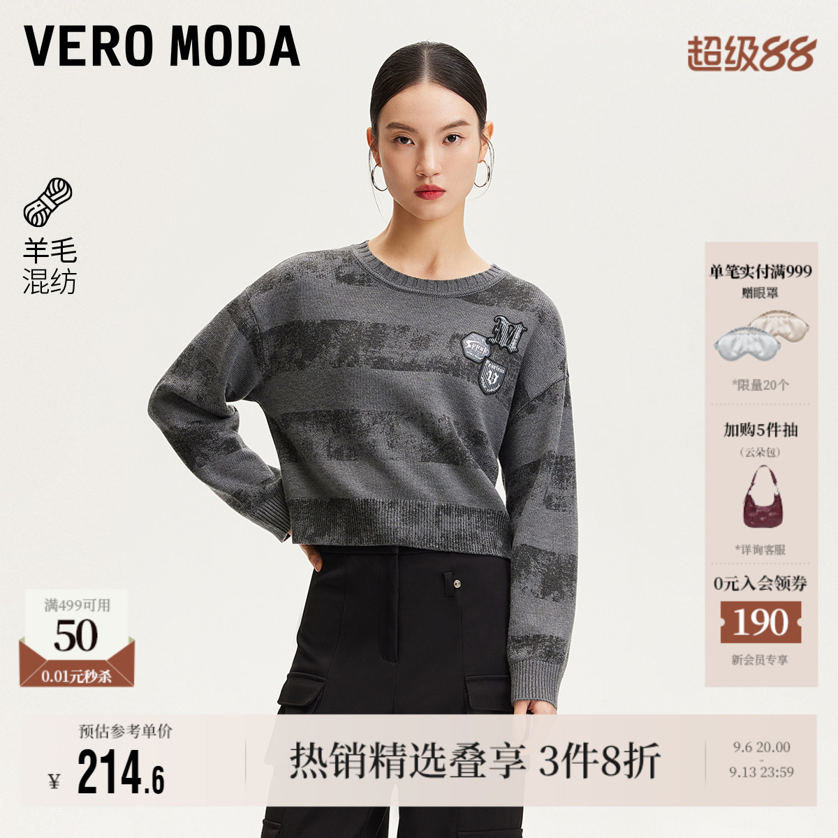 VeroModa贴布装饰针织衫上衣图片