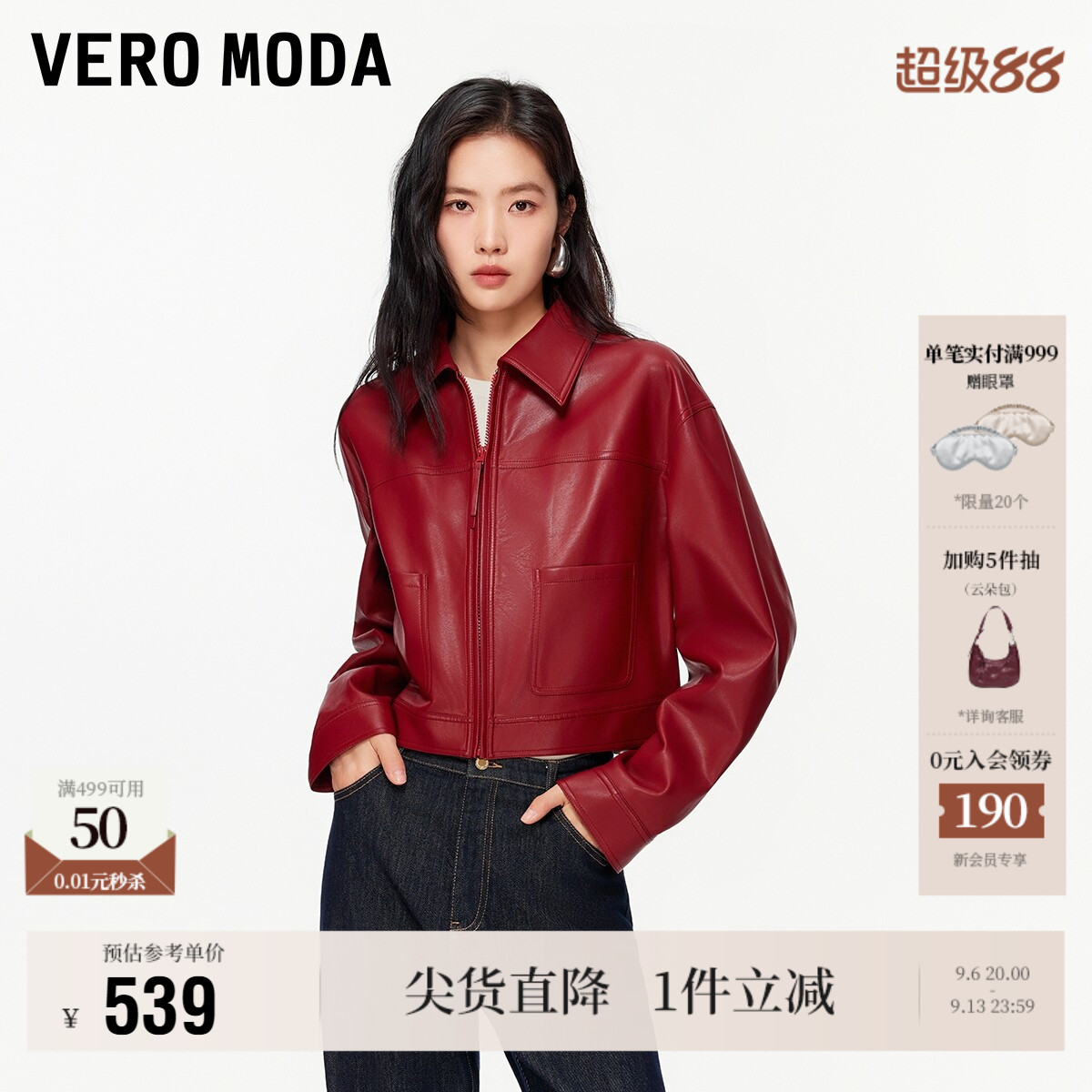 VeroModa短外套PU直筒翻领长袖图片