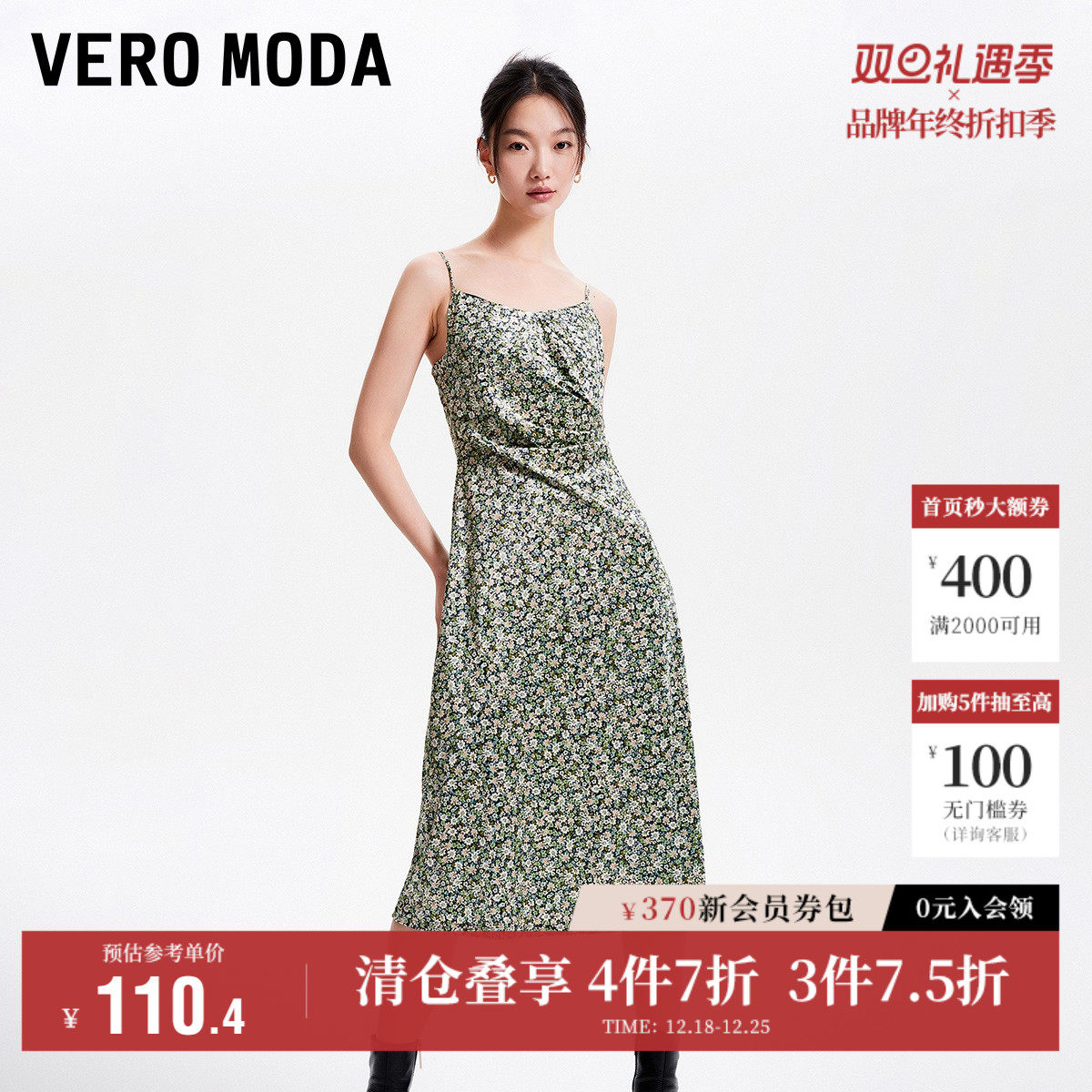 Vero Moda奥莱连衣裙子秋冬清仓优雅甜美时尚碎花小香风吊带