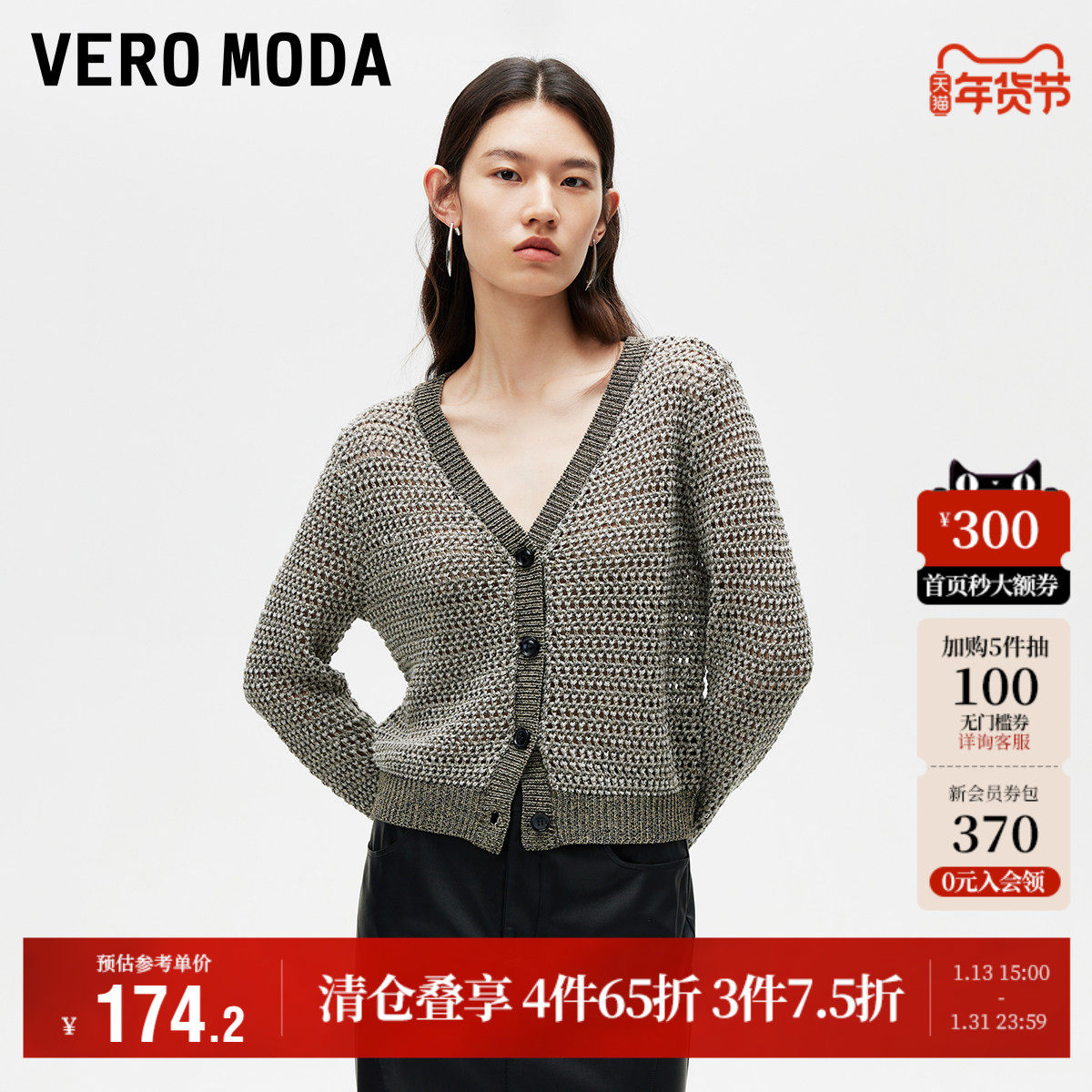Vero Moda奥莱针织开衫女秋冬新款花色钩针镂空v领宽松毛衣上衣,女装/女士精品,毛针织衫,淘宝优惠券,粉丝福利购,淘宝优惠卷