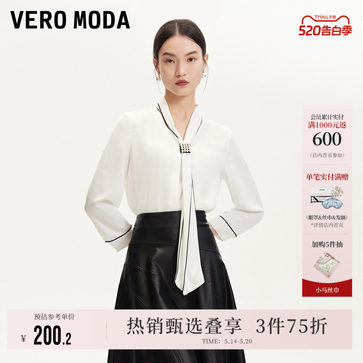 Vero Moda奥莱衬衫女春夏新款雪纺飘带胸针时尚优雅通勤上衣