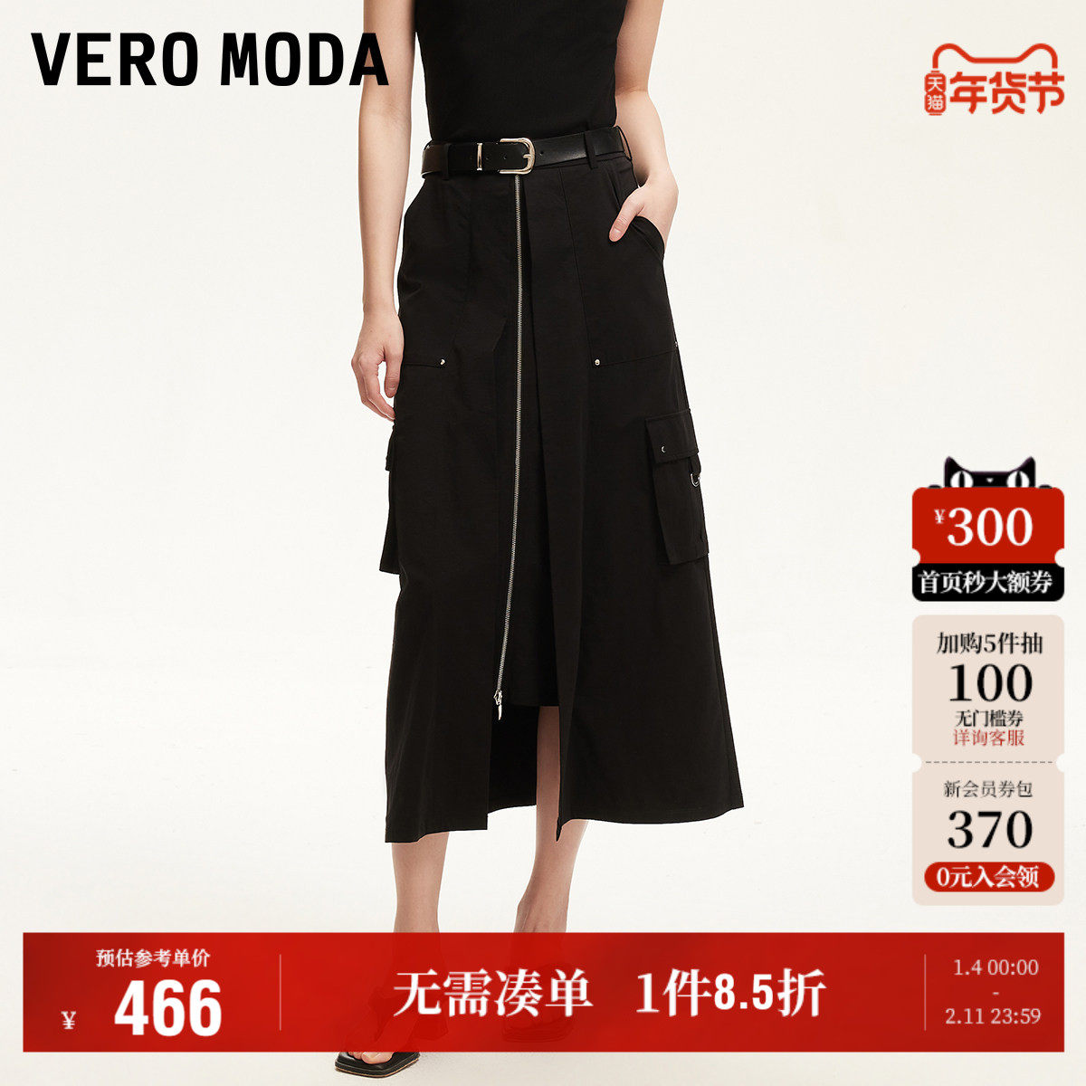 Vero Moda奥莱半身裙女2025秋冬新款工装风铆钉腰带装饰A字裙休闲,女装/女士精品,半身裙,淘宝优惠券,粉丝福利购,淘宝优惠卷