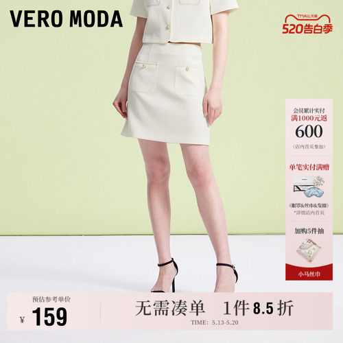 VeroModa短裙小香风甜美半身裙
