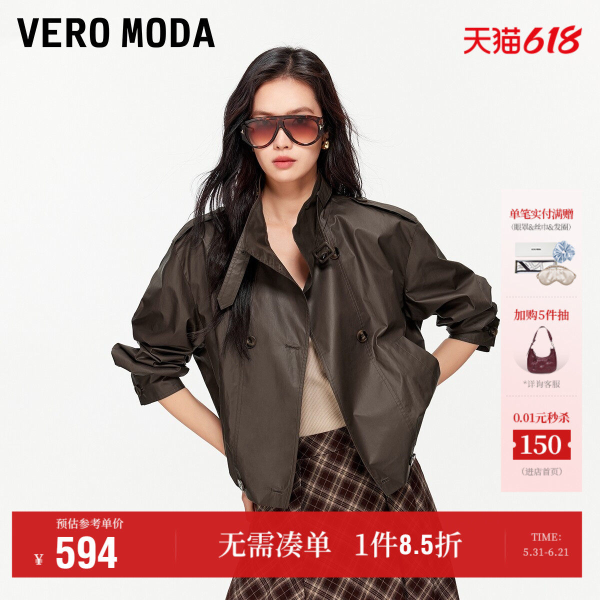 Vero Moda奥莱夹克女2026春夏新款纯棉双排扣风衣式可拆