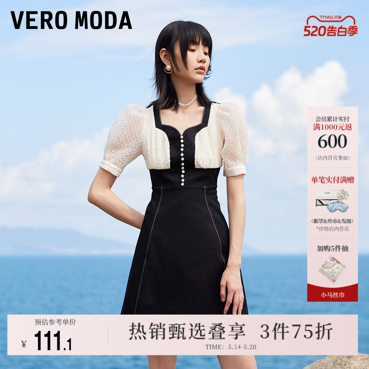 Vero Moda奥莱连衣裙子夏季清仓收腰A摆牛仔裙拼接泡泡袖气