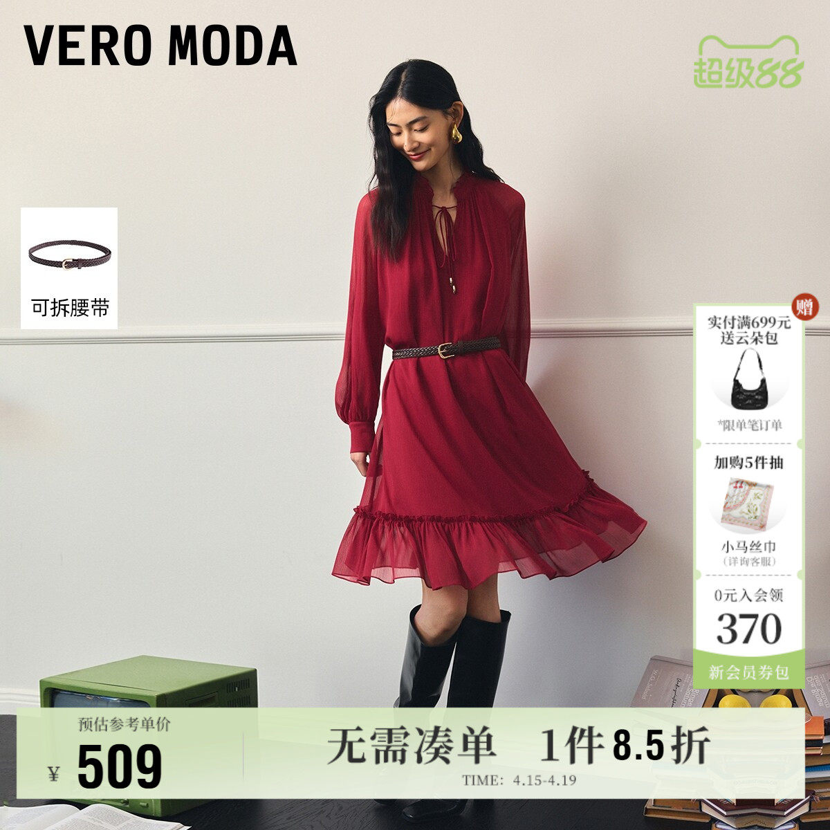 Vero Moda奥莱连衣裙女2026春夏新款灯笼袖腰带系带领雪