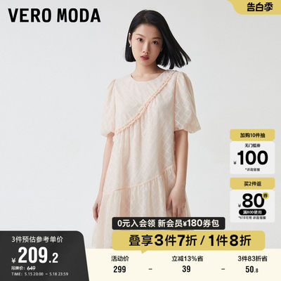 VeroModa网纱泡泡袖优雅连衣裙