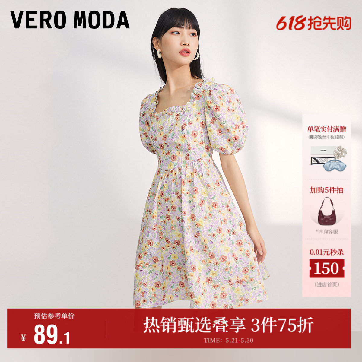 Vero Moda奥莱连衣裙子夏季清仓油画风碎花方领泡泡袖修身甜