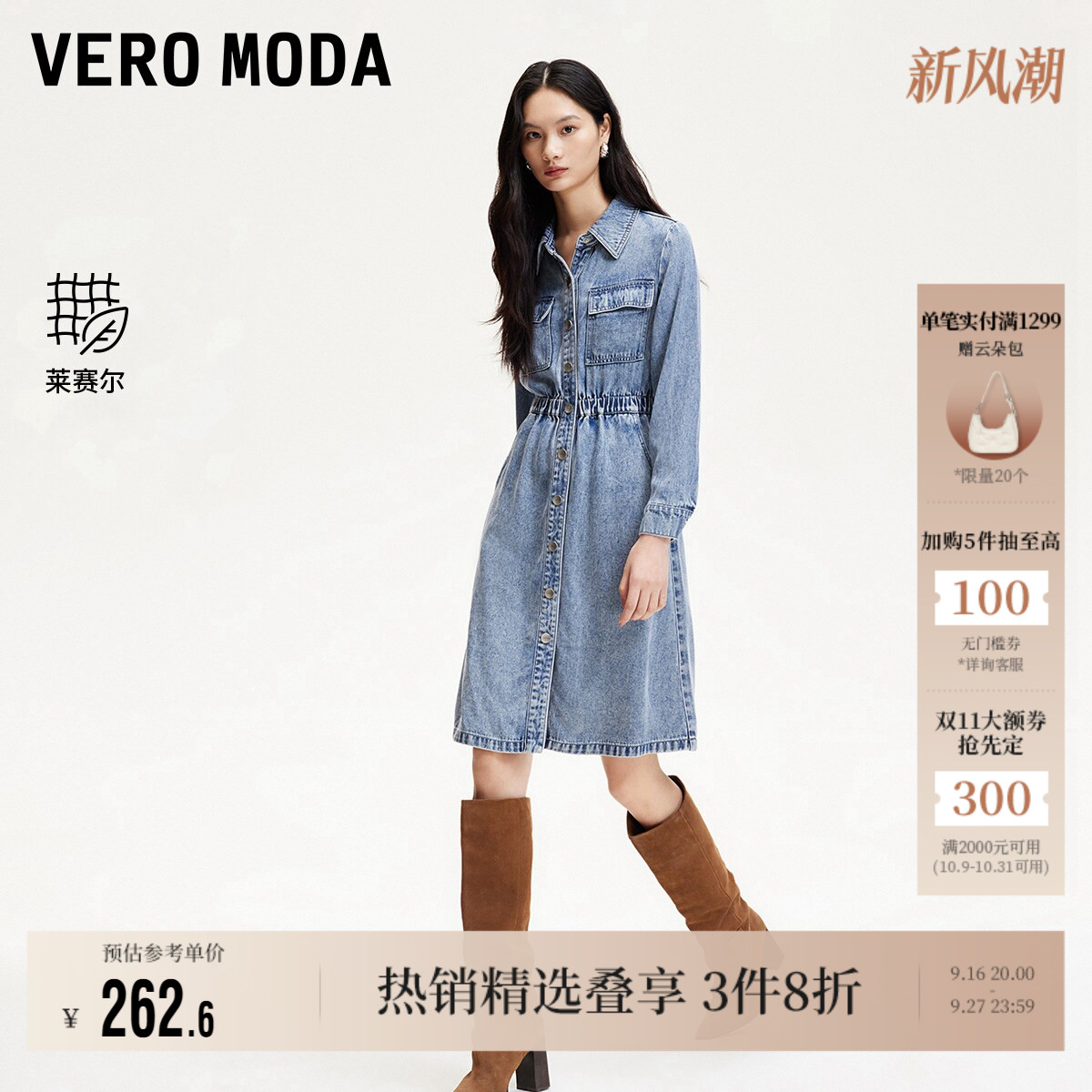 VeroModa翻领收腰连衣裙裙子										