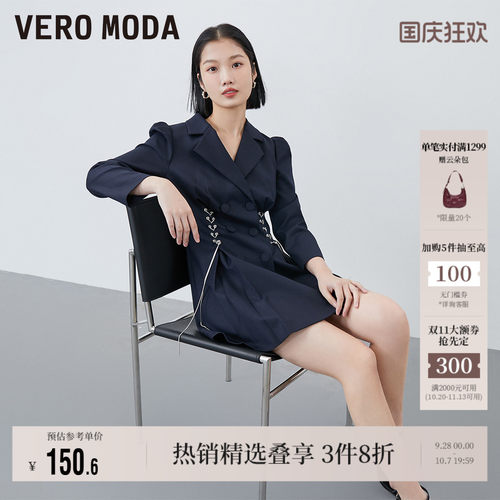 VeroModa西装裙七分袖连衣裙