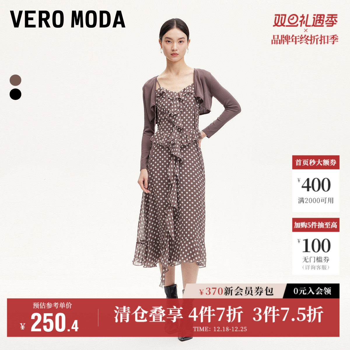 Vero Moda奥莱连衣裙秋冬新款波点吊带裙针织外衫温柔两件套