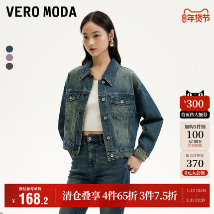 Vero Moda奥莱牛仔外套女秋冬新款磨白染色做旧个性时尚街头大衣