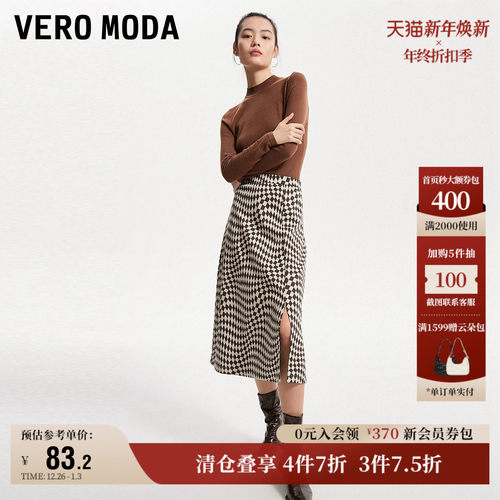 VeroModa早秋时髦半裙