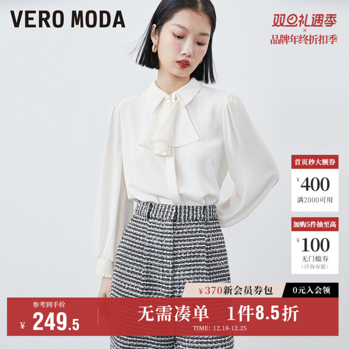Vero Moda奥莱衬衫女2025秋冬新款商场同款雪纺直筒气质