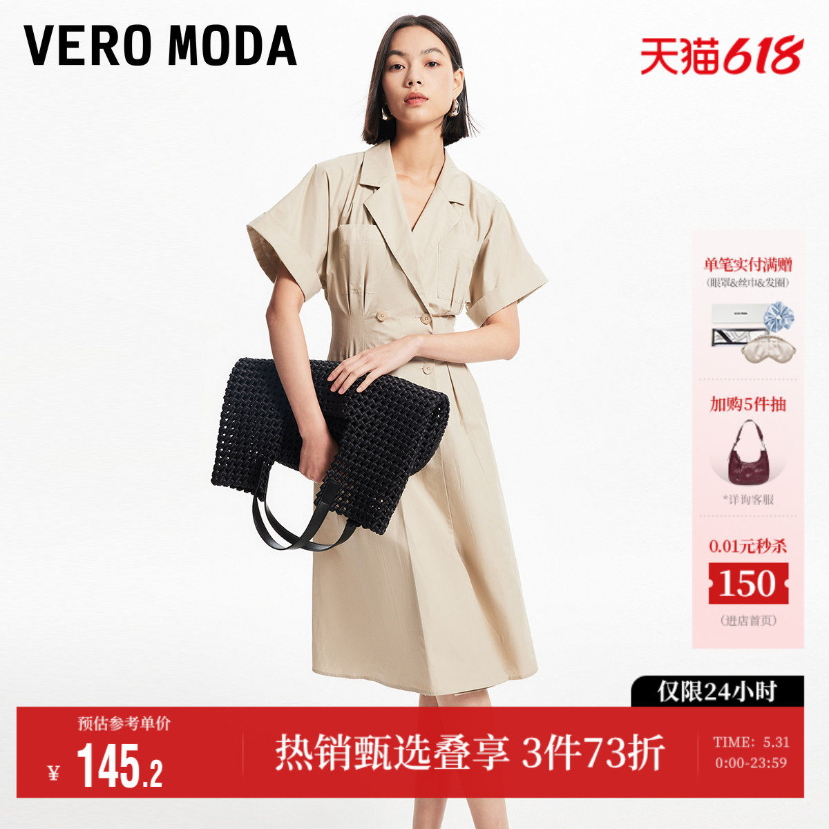 Vero Moda奥莱连衣裙夏季新款时尚简约收腰显瘦优雅通勤气质